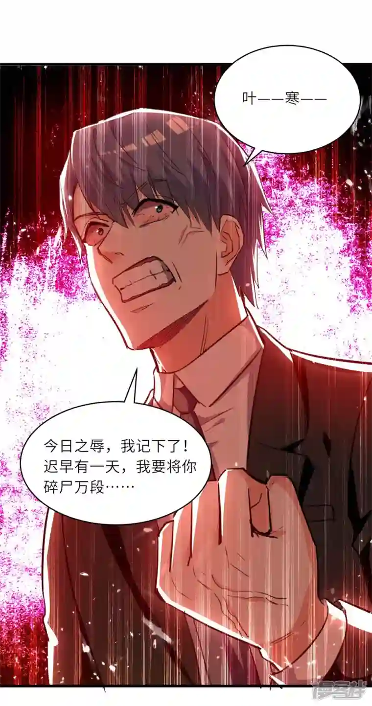 天才狂医第238话 我是你的人了