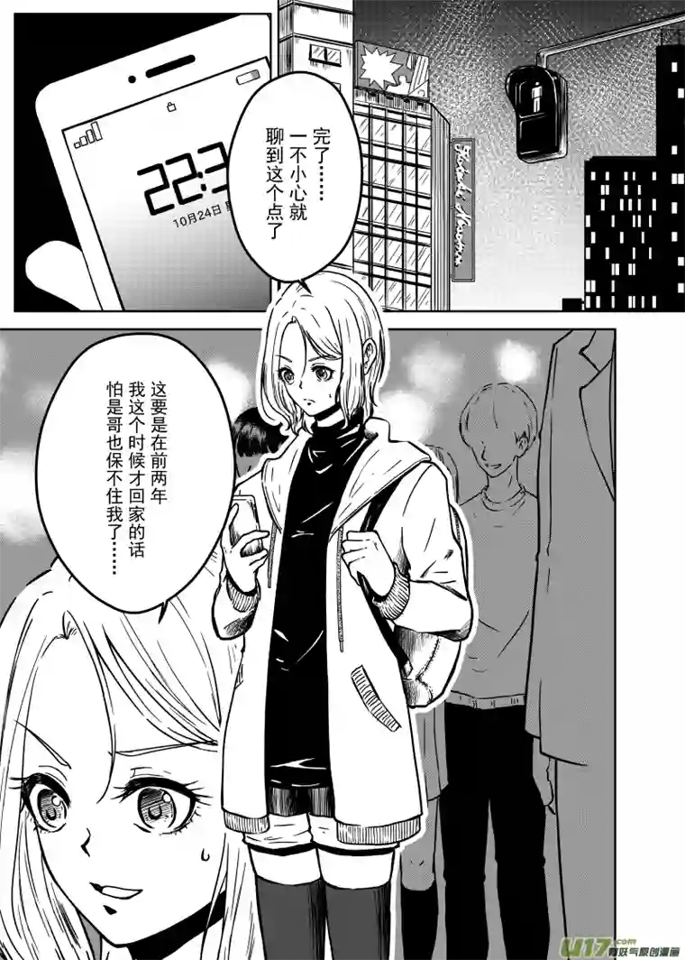 贝库琉斯异世记Vol.1