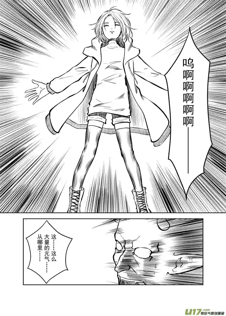 贝库琉斯异世记Vol.1