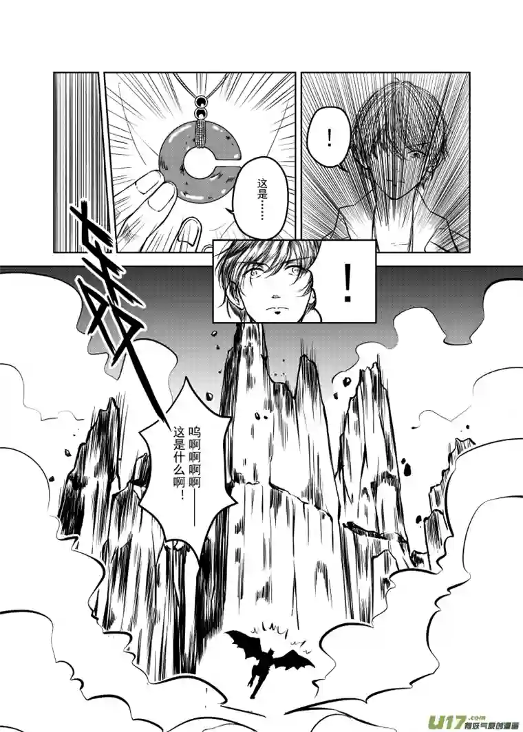 贝库琉斯异世记Vol.1