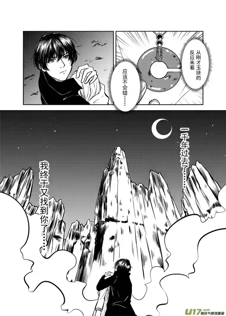 贝库琉斯异世记Vol.1