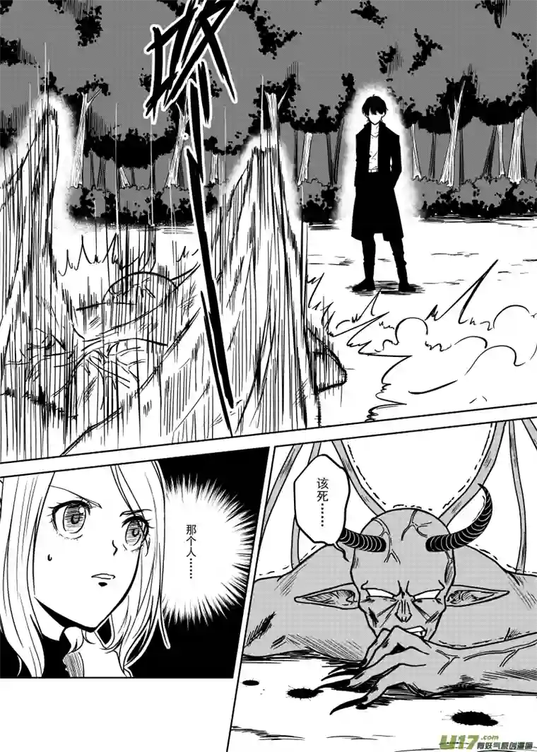 贝库琉斯异世记Vol.1