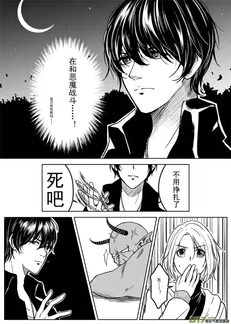 贝库琉斯异世记Vol.1