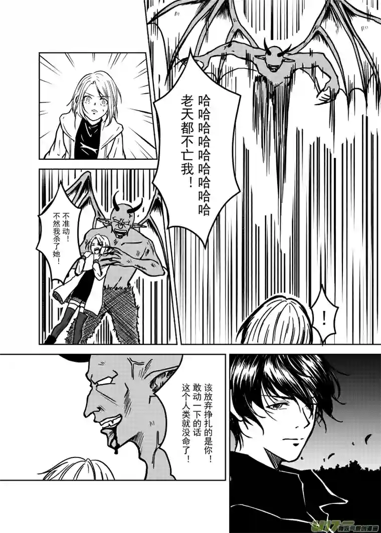 贝库琉斯异世记Vol.1