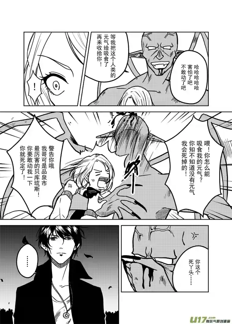 贝库琉斯异世记Vol.1