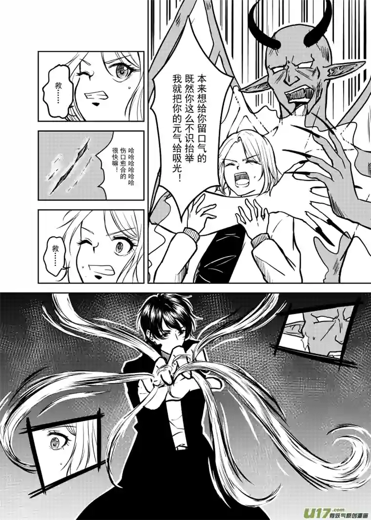 贝库琉斯异世记Vol.1