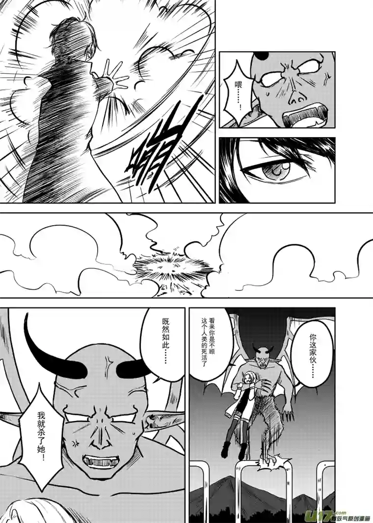 贝库琉斯异世记Vol.1