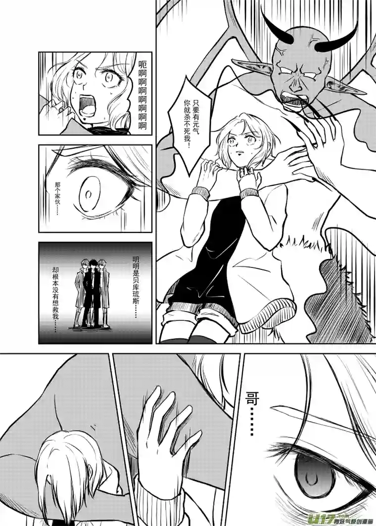 贝库琉斯异世记Vol.1