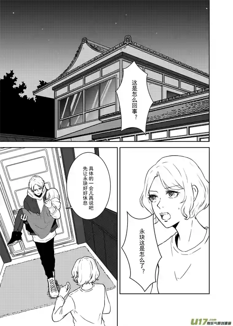 贝库琉斯异世记Vol.2