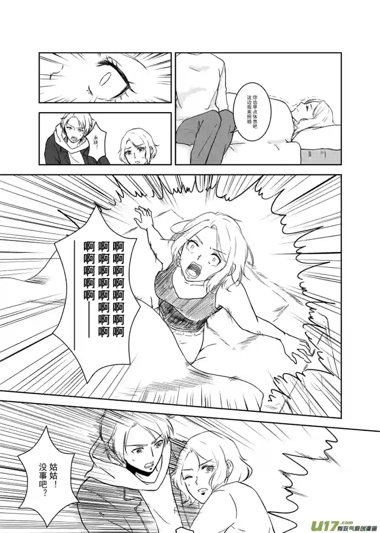 贝库琉斯异世记Vol.2