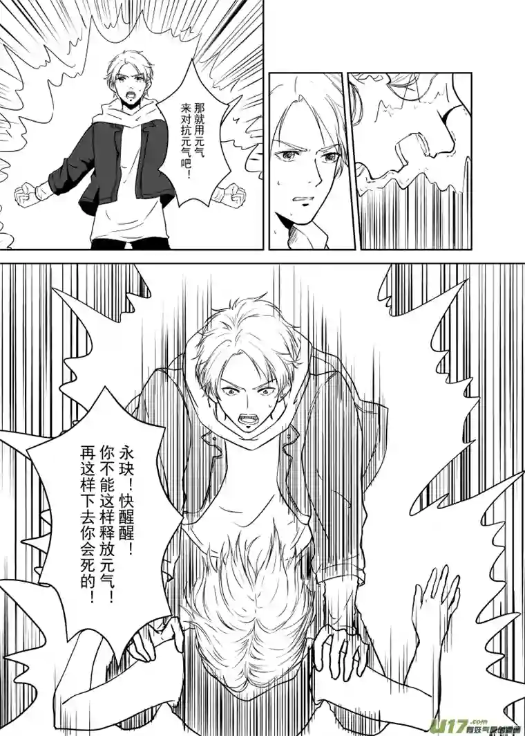 贝库琉斯异世记Vol.2