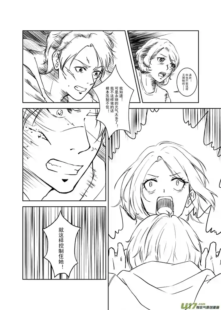 贝库琉斯异世记Vol.2