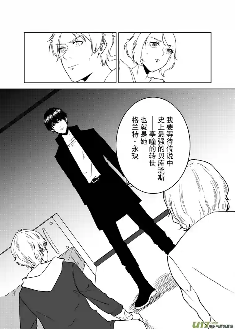 贝库琉斯异世记Vol.2