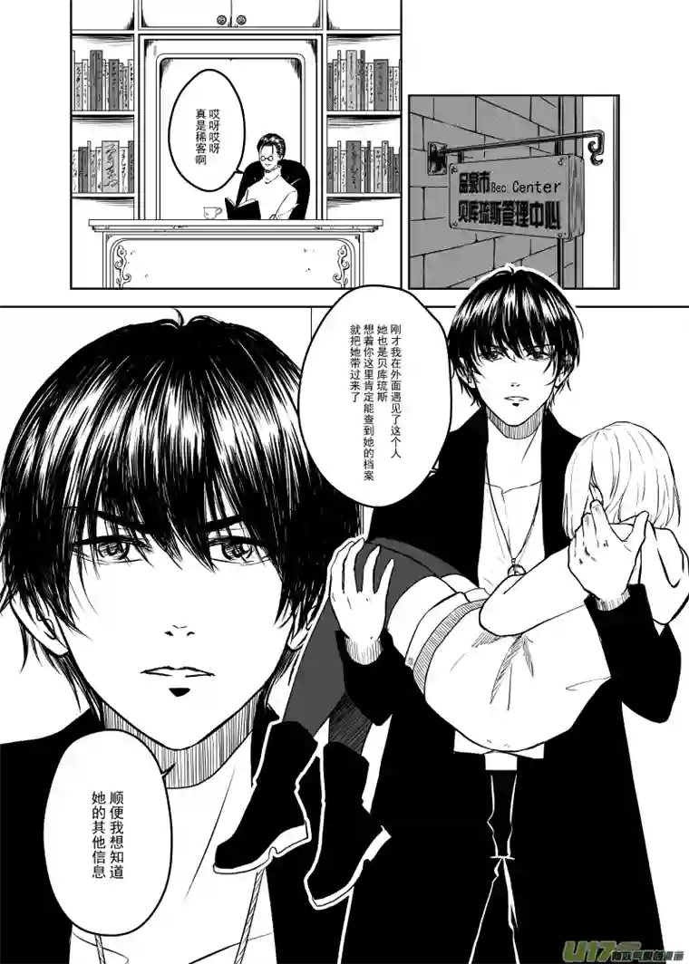 贝库琉斯异世记Vol.2