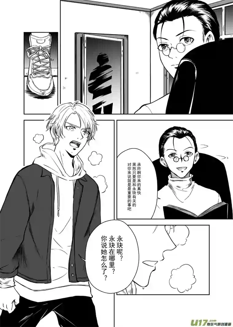 贝库琉斯异世记Vol.2