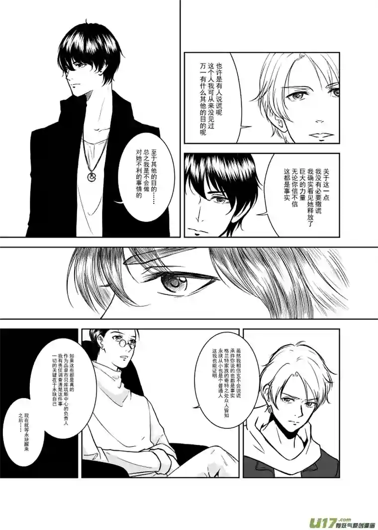 贝库琉斯异世记Vol.2