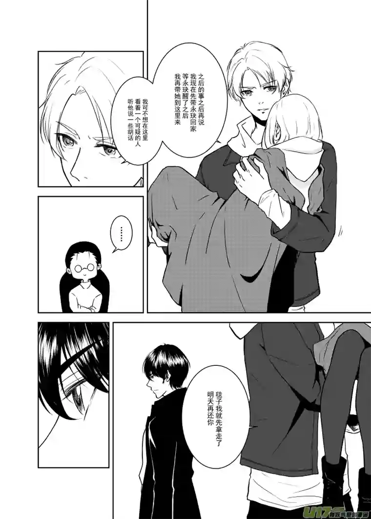 贝库琉斯异世记Vol.2