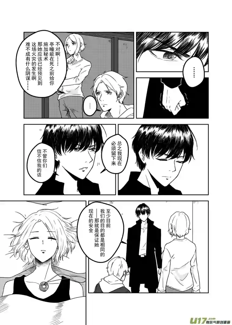 贝库琉斯异世记Vol.3