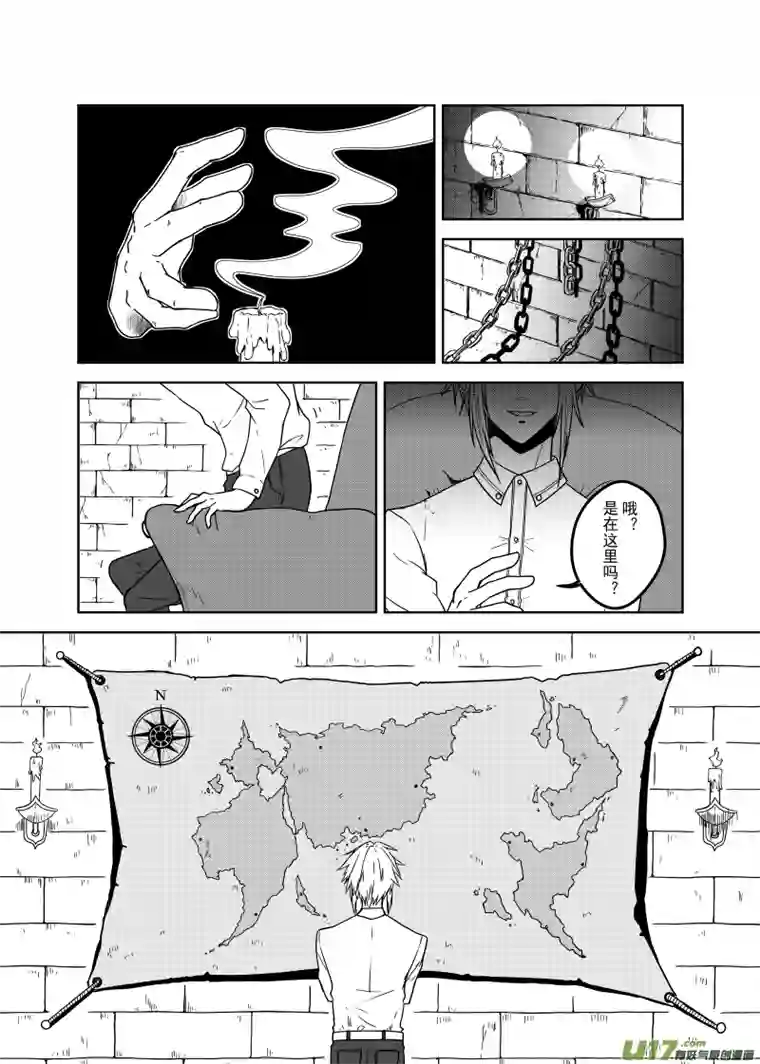 贝库琉斯异世记Vol.3