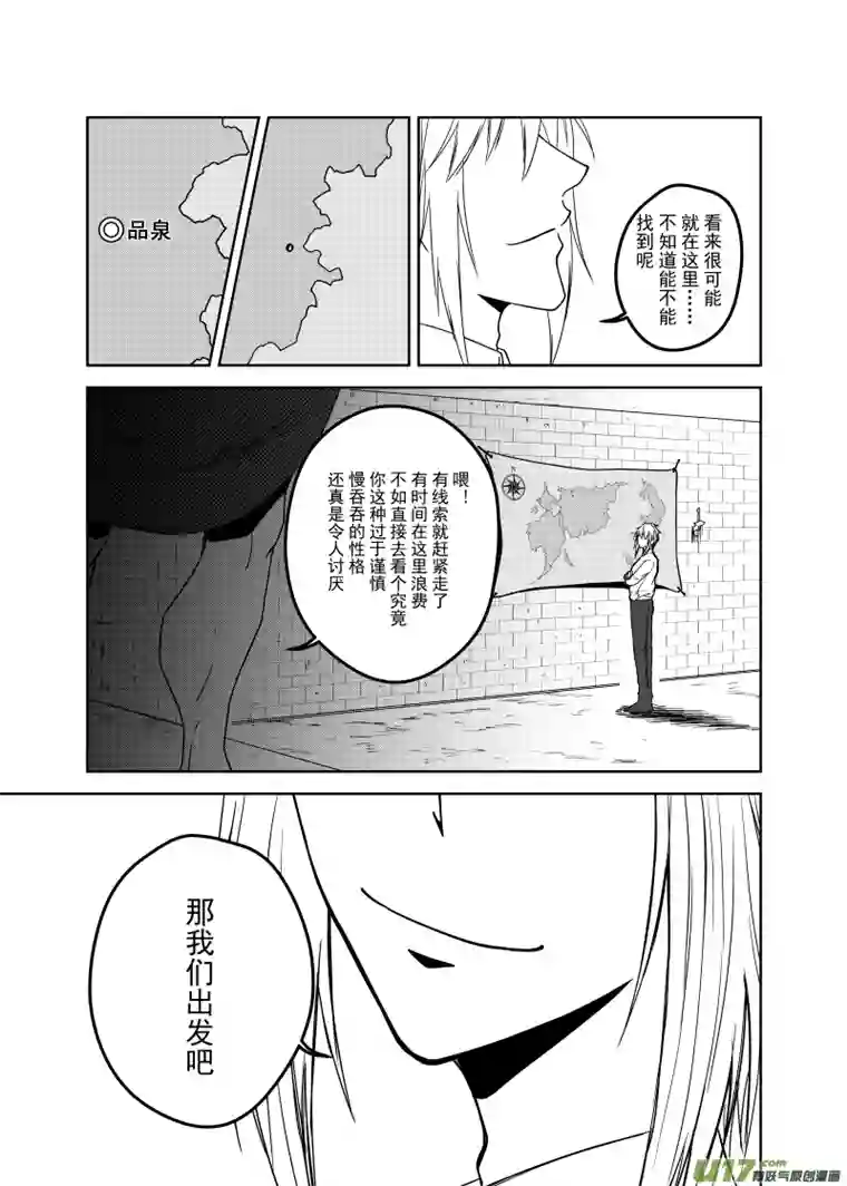 贝库琉斯异世记Vol.3