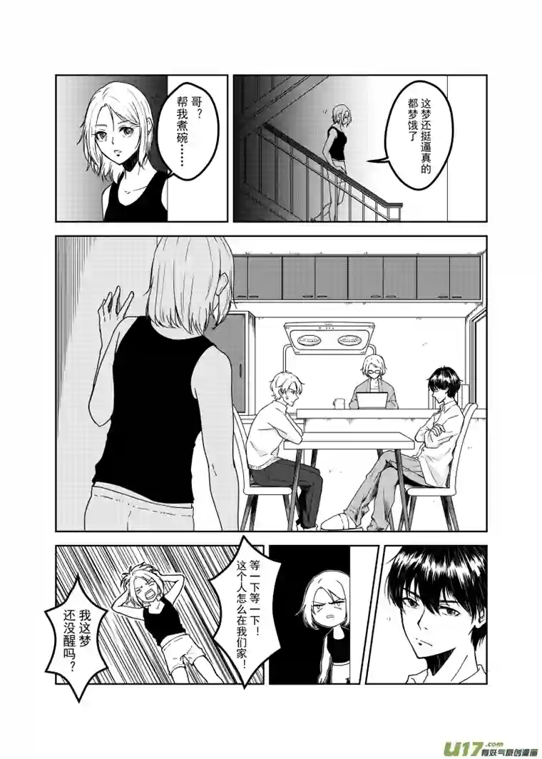 贝库琉斯异世记Vol.4