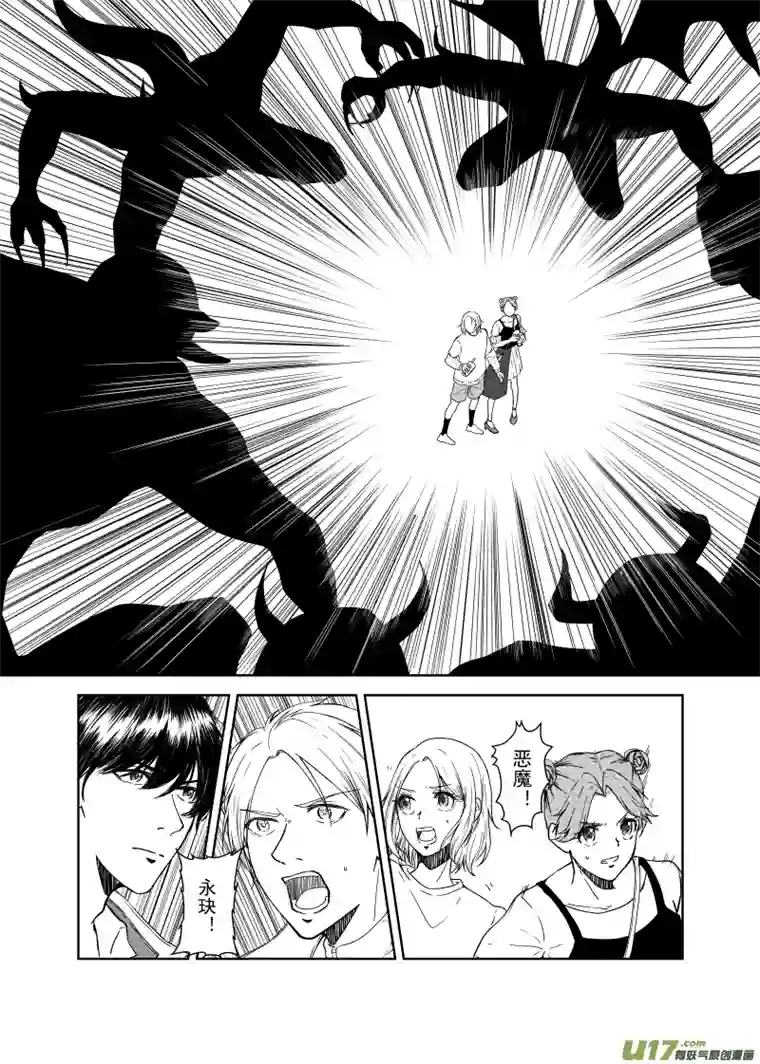 贝库琉斯异世记Vol.4