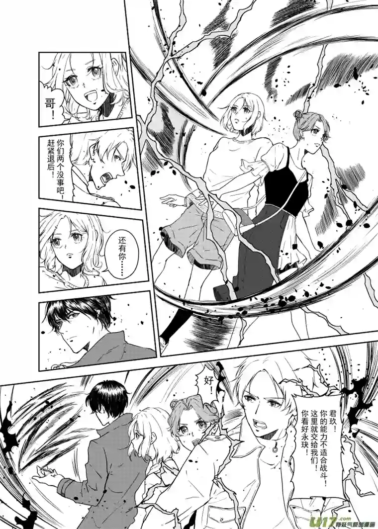 贝库琉斯异世记Vol.4