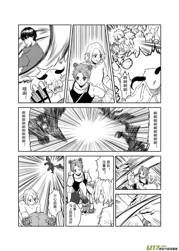 贝库琉斯异世记Vol.4