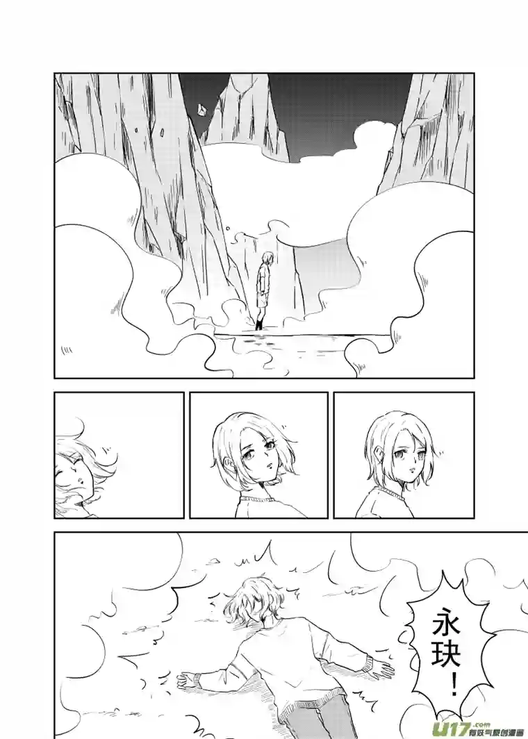 贝库琉斯异世记Vol.4