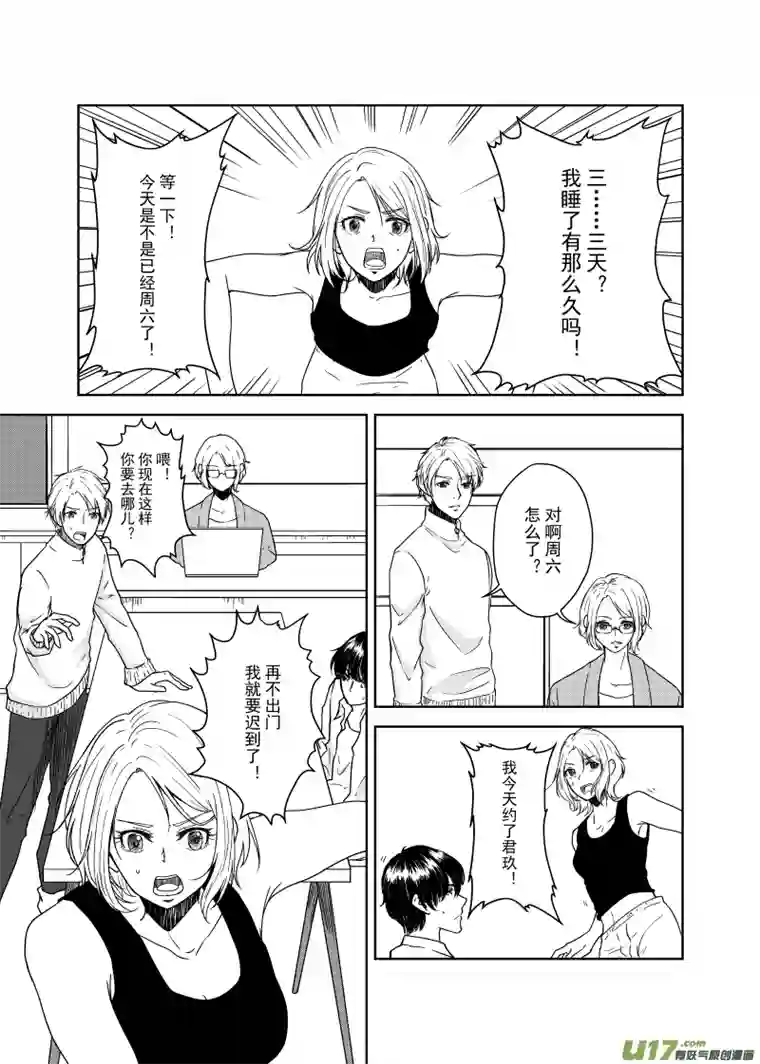 贝库琉斯异世记Vol.4