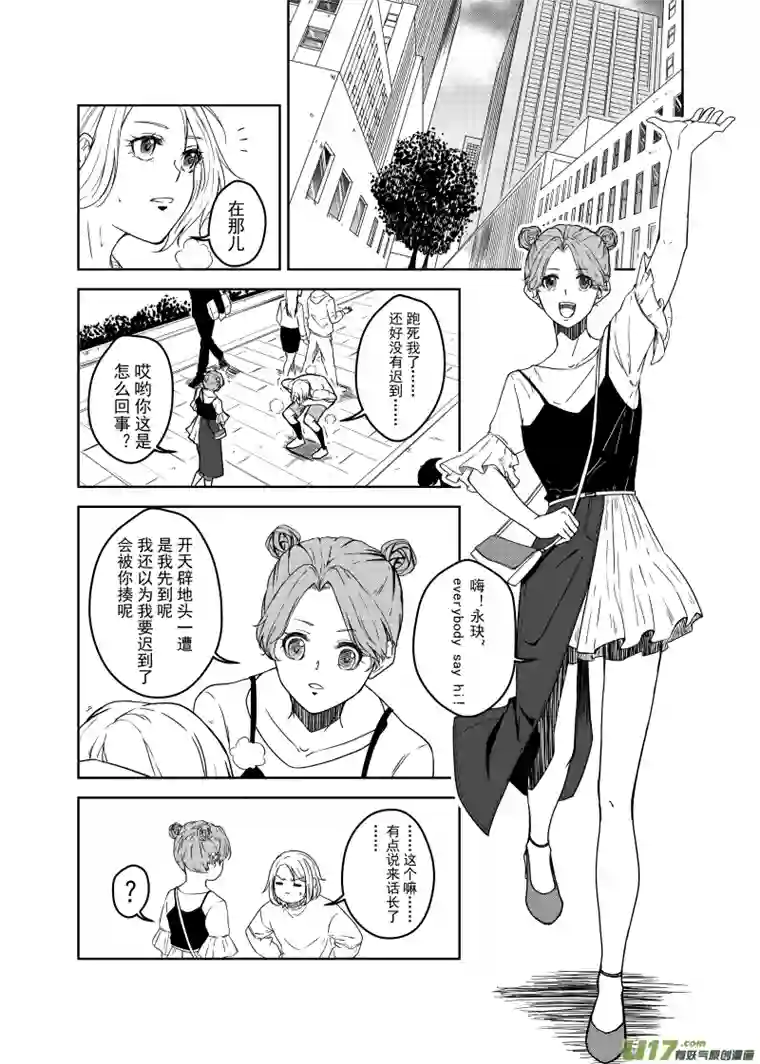 贝库琉斯异世记Vol.4