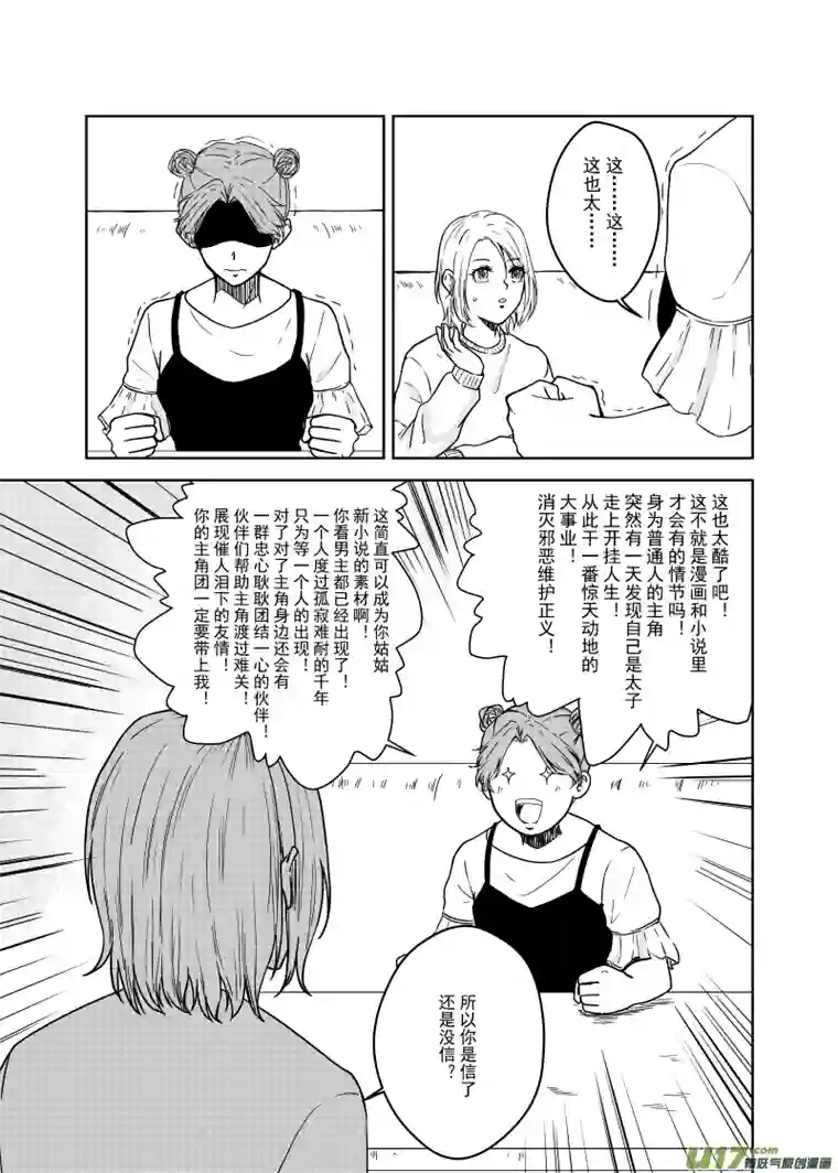 贝库琉斯异世记Vol.4