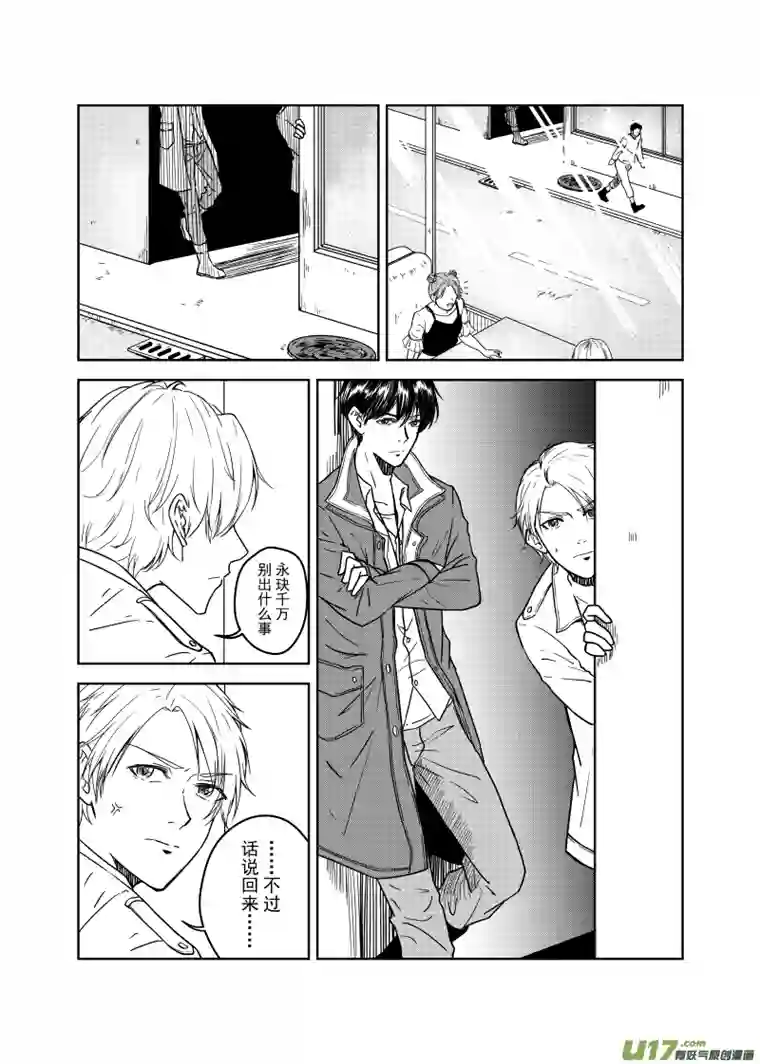 贝库琉斯异世记Vol.4