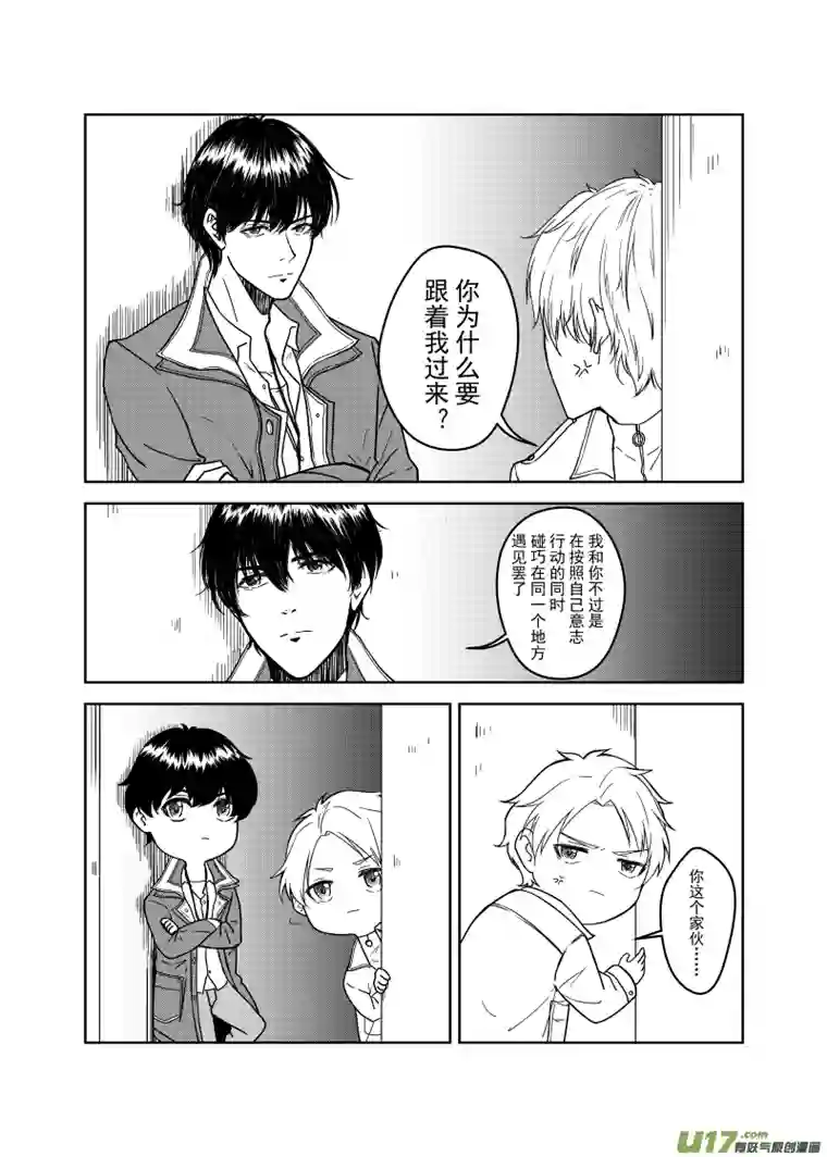 贝库琉斯异世记Vol.4