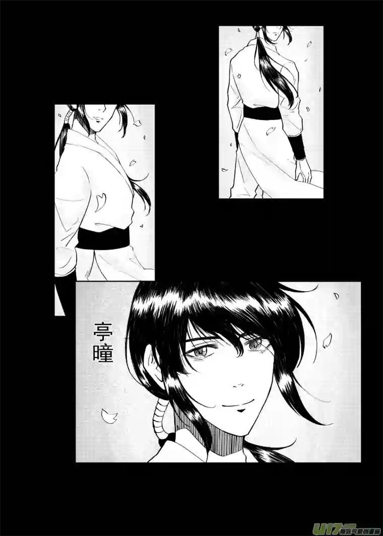 贝库琉斯异世记Vol.5