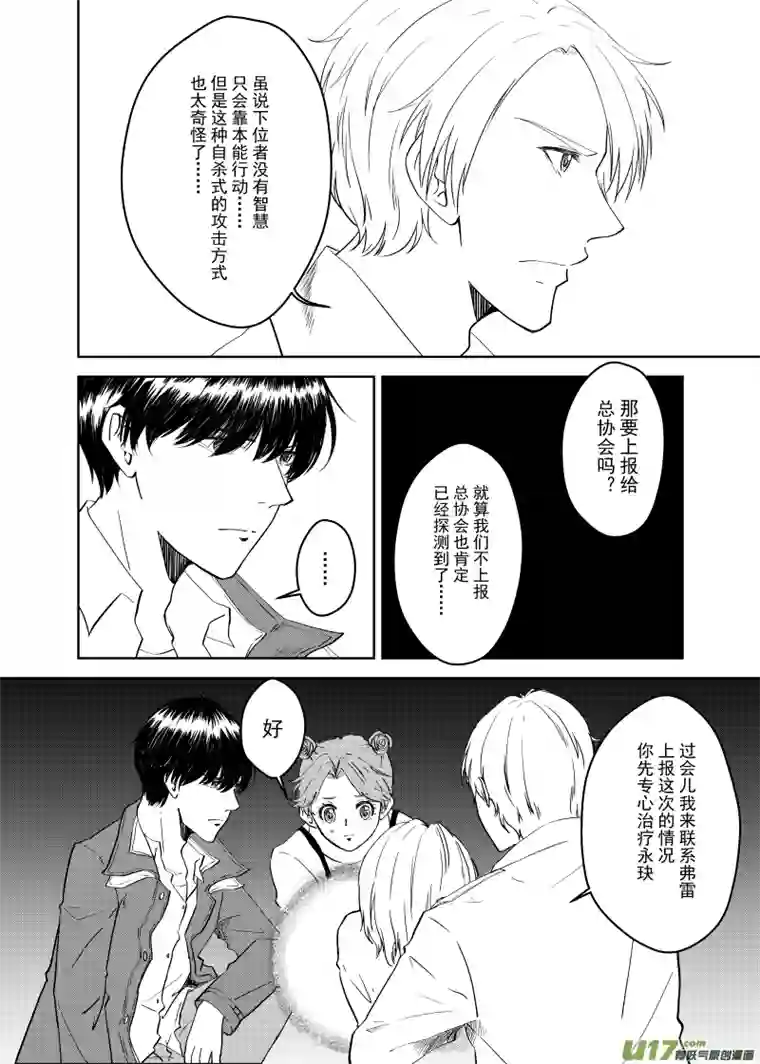 贝库琉斯异世记Vol.5