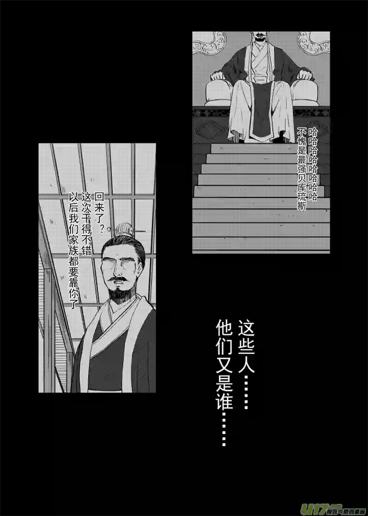 贝库琉斯异世记Vol.5