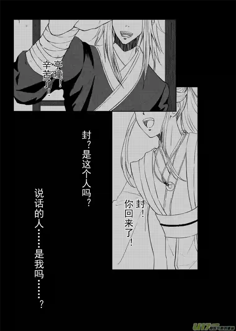 贝库琉斯异世记Vol.5