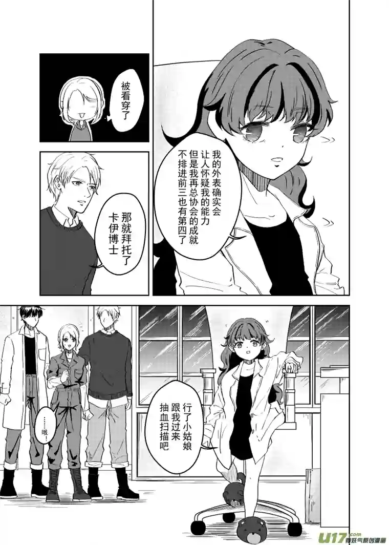 贝库琉斯异世记Vol.6