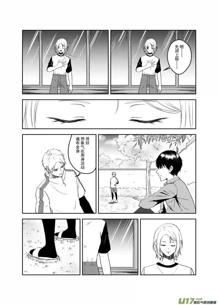 贝库琉斯异世记Vol.7