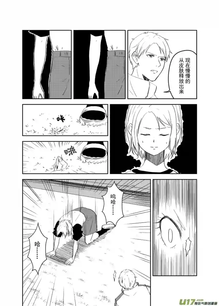 贝库琉斯异世记Vol.7