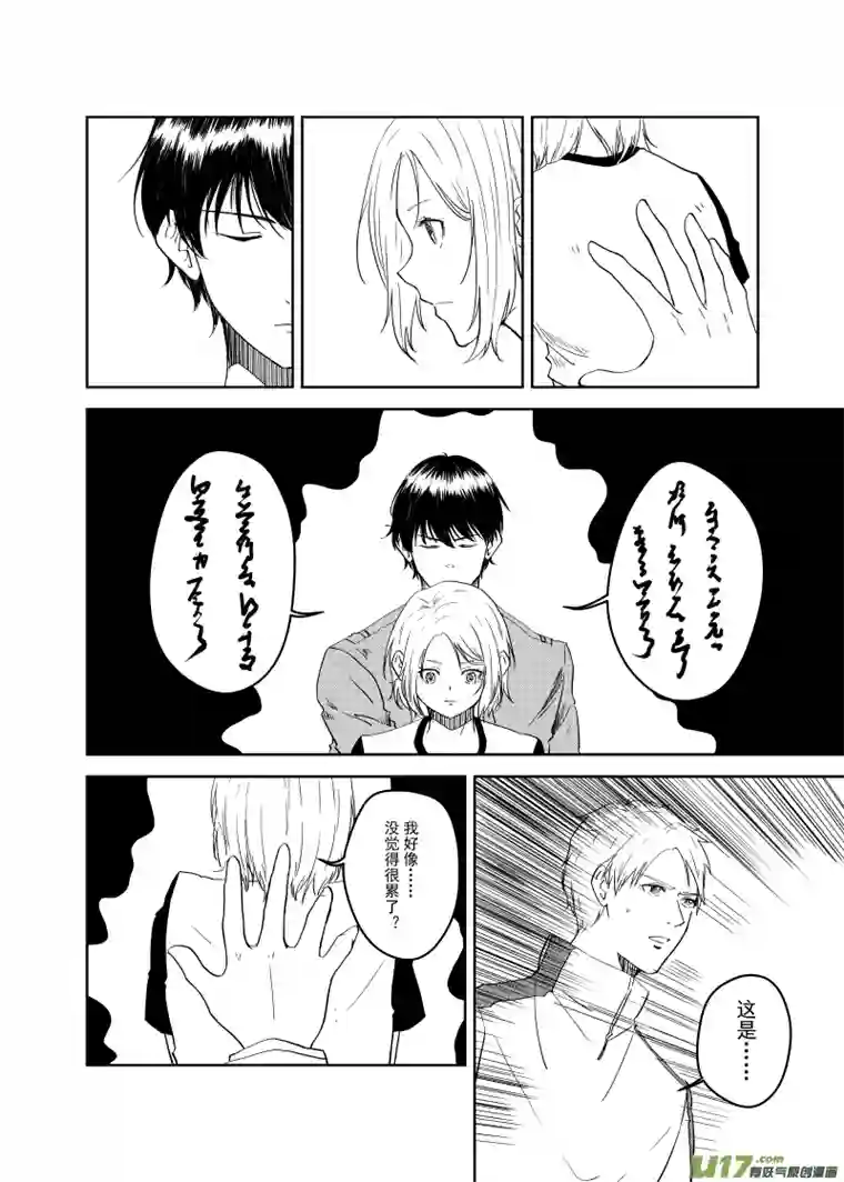 贝库琉斯异世记Vol.7