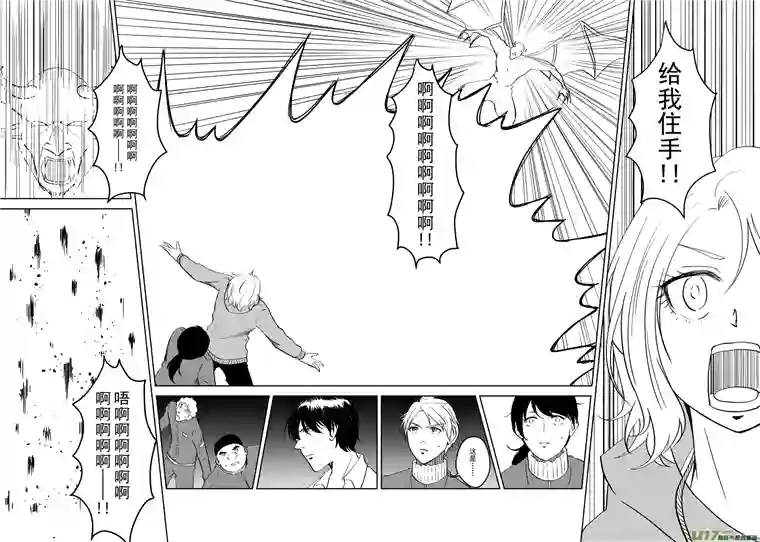 贝库琉斯异世记Vol.10