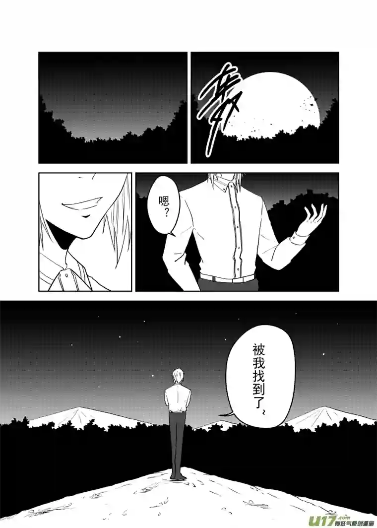 贝库琉斯异世记Vol.10