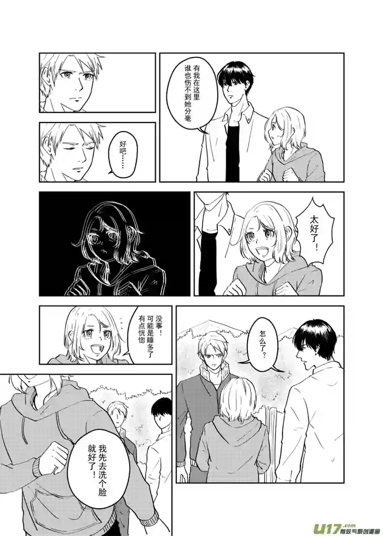 贝库琉斯异世记Vol.10