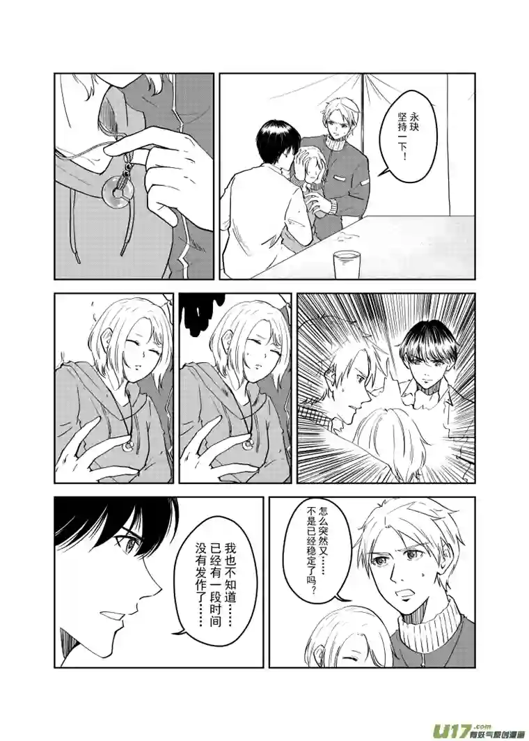 贝库琉斯异世记Vol.10