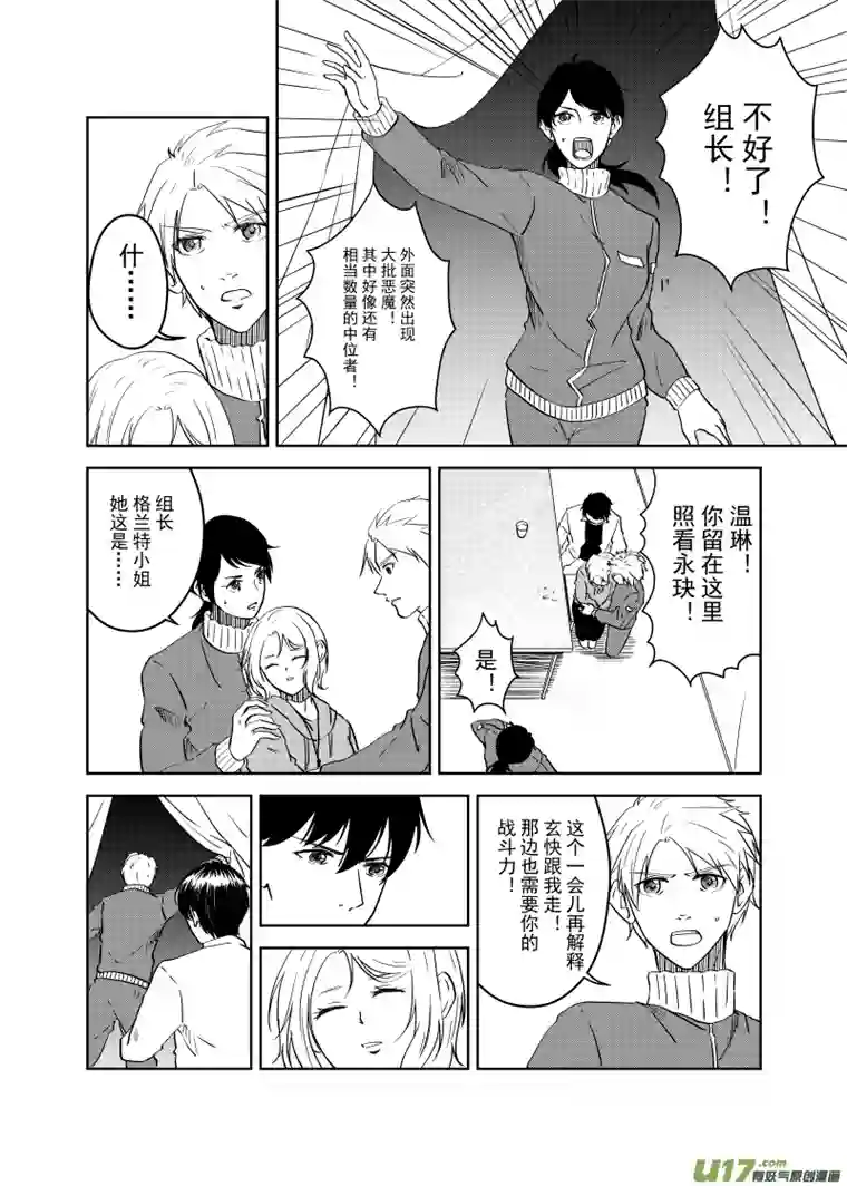 贝库琉斯异世记Vol.10