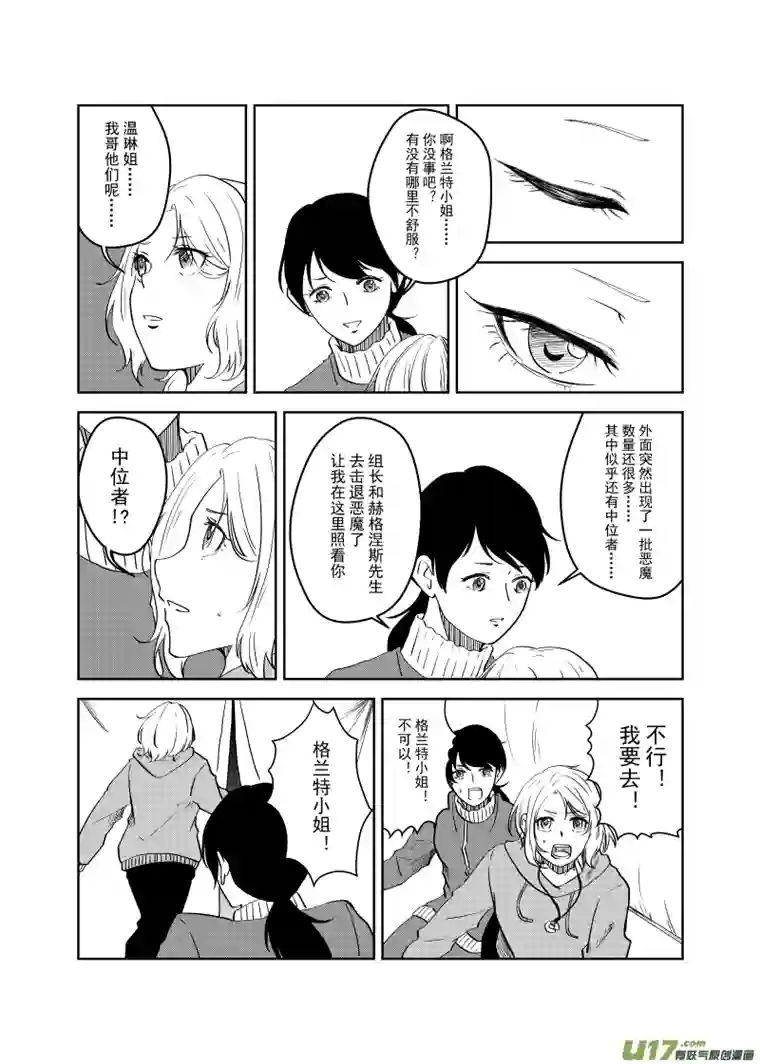 贝库琉斯异世记Vol.10