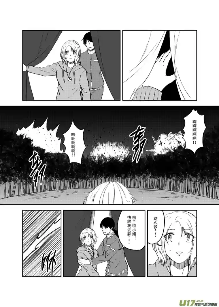 贝库琉斯异世记Vol.10