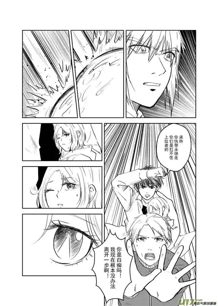 贝库琉斯异世记Vol.11